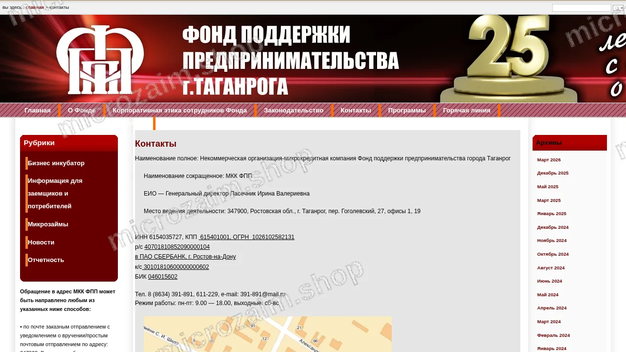 Страница контактов — МКК ФПП