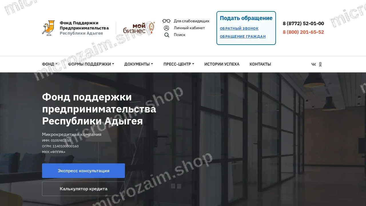 Главная страница — МКК «ФППРА»