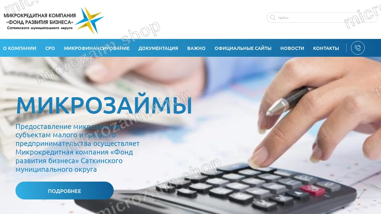 Главная страница — МКК "ФРБ" СМО