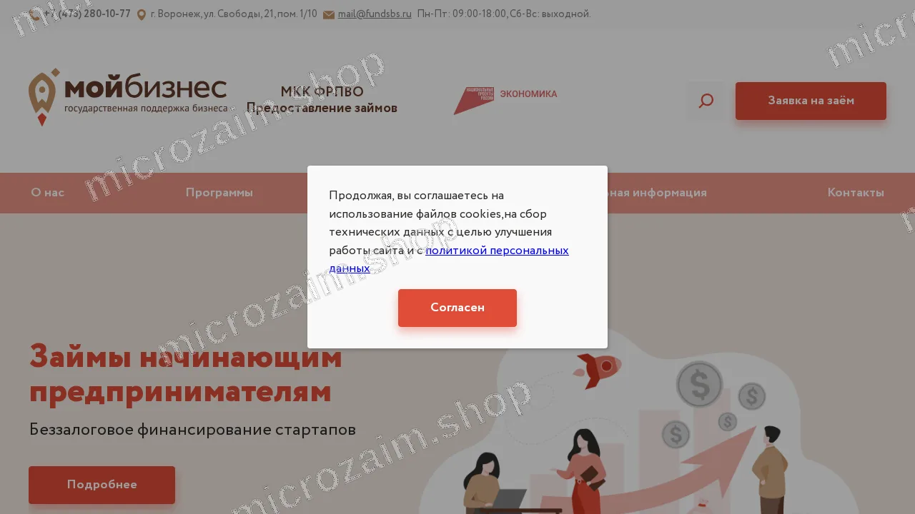 Главная страница — МКК ФРПВО