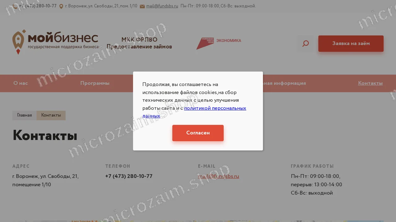 Страница контактов — МКК ФРПВО