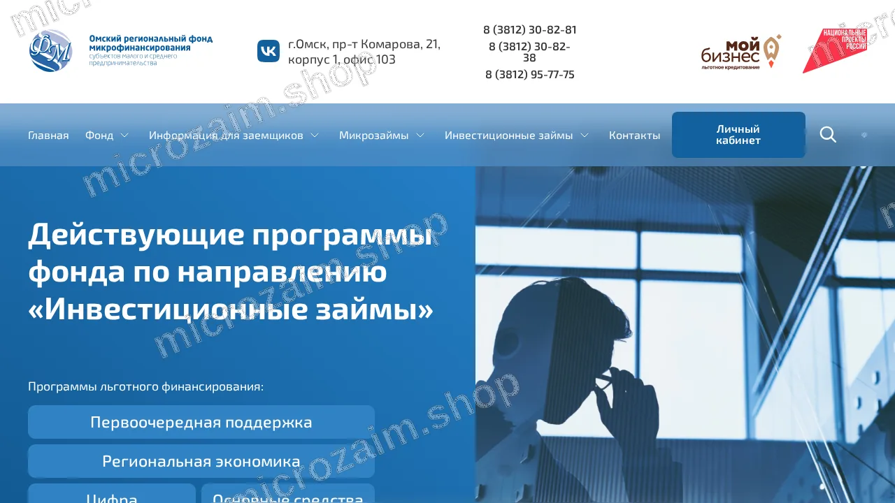 Главная страница — МКК ОРФМСМСП (ФОНД)