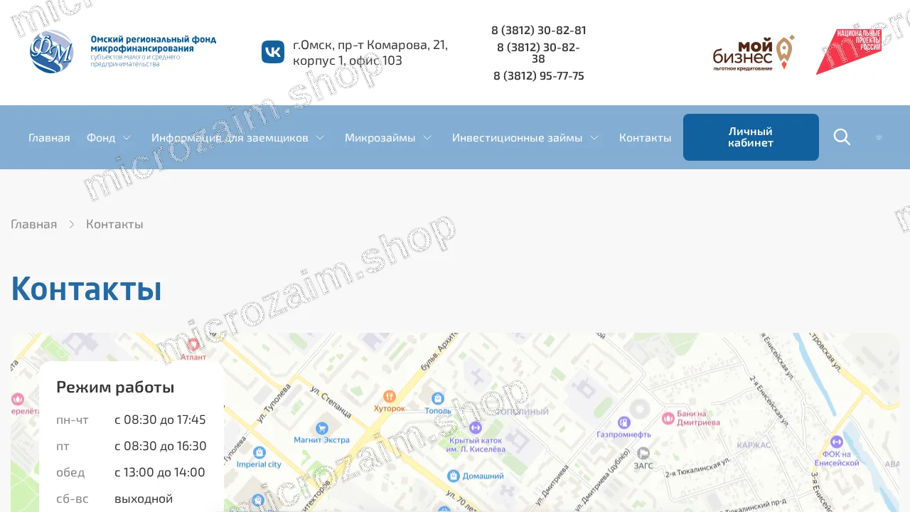 Страница контактов — МКК ОРФМСМСП (ФОНД)
