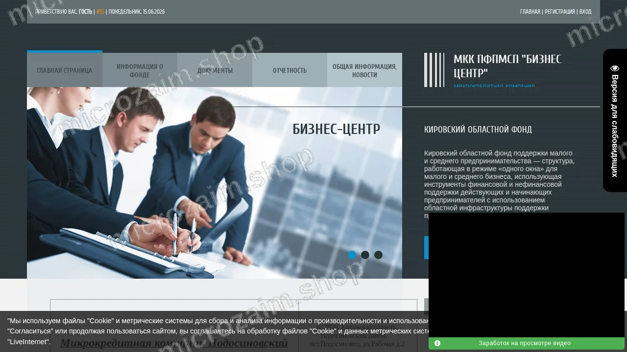 Главная страница — МКК ПФПМСП «Бизнес Центр»