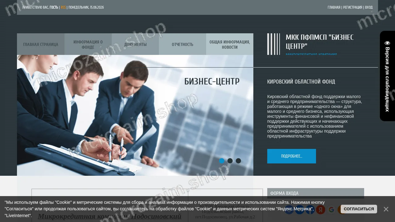 Вопросы и ответы — МКК ПФПМСП «Бизнес Центр»