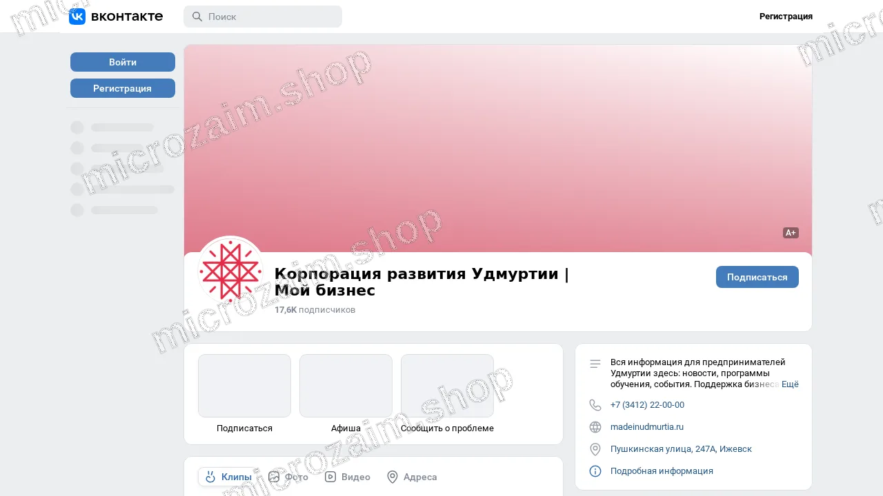 Страница контактов — МКК УФРП (Фонд)