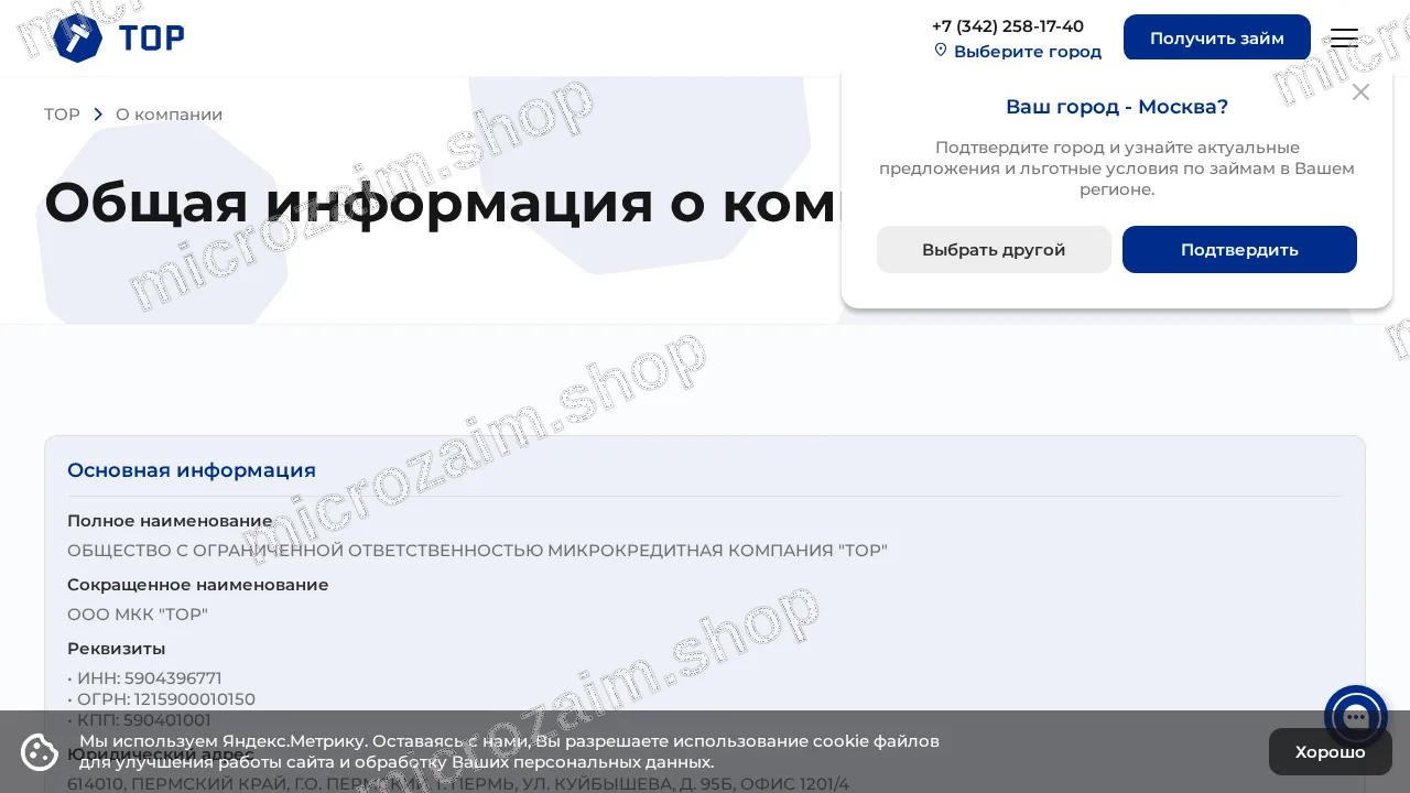 Страница контактов — ТОР (под залог)