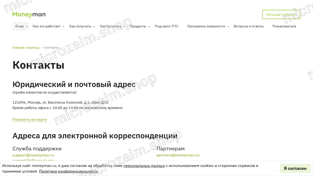 Страница контактов — Манимен