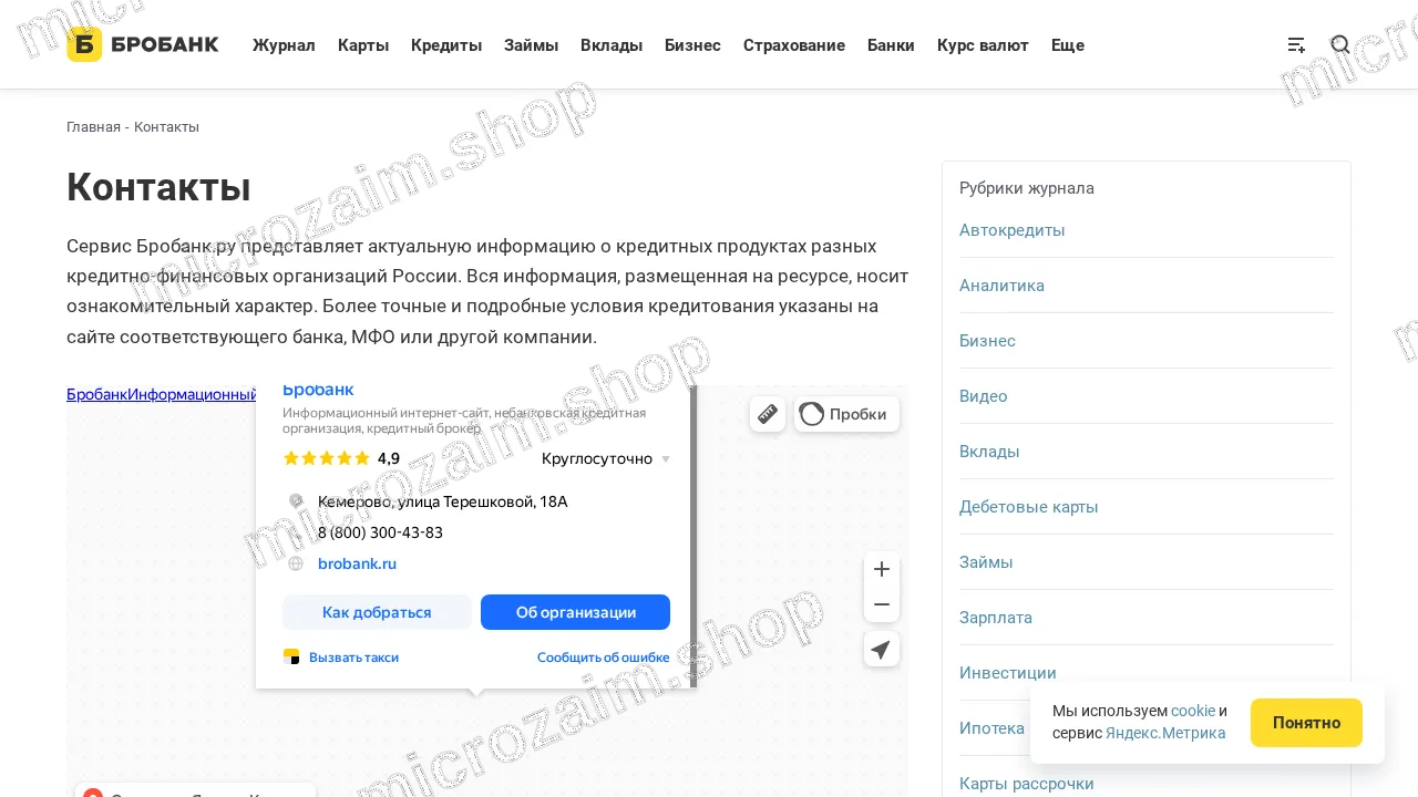 Страница контактов — Финансовый Навигатор