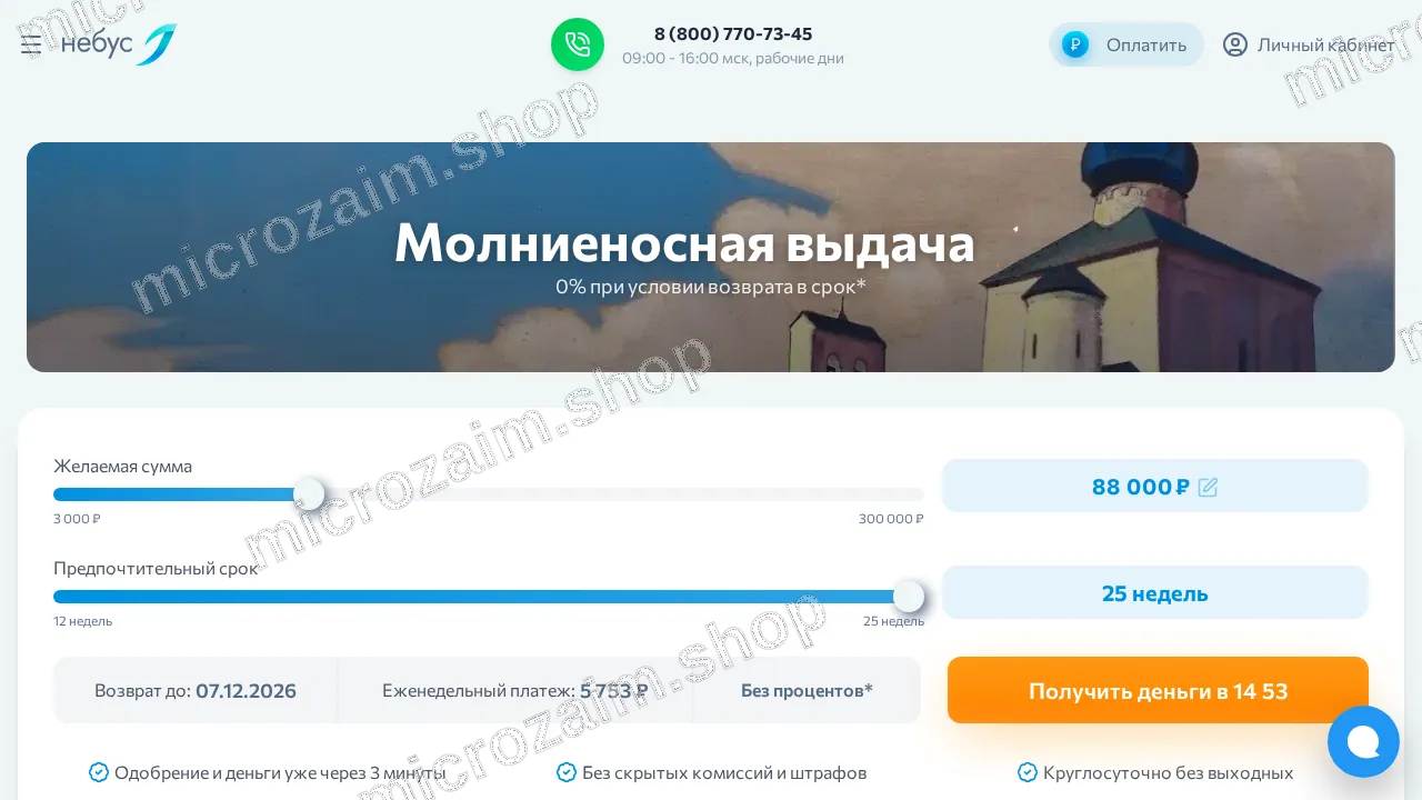 Главная страница — Небус