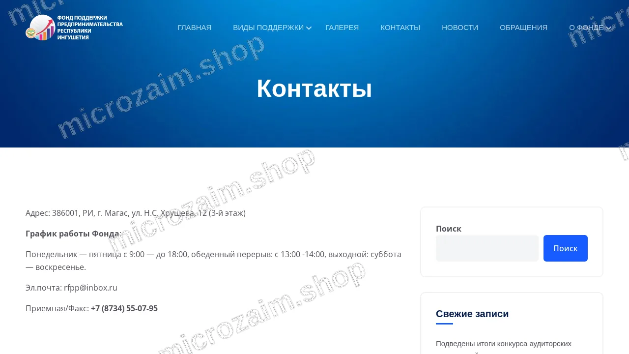 Страница контактов — НМКК «ФПП РИ»