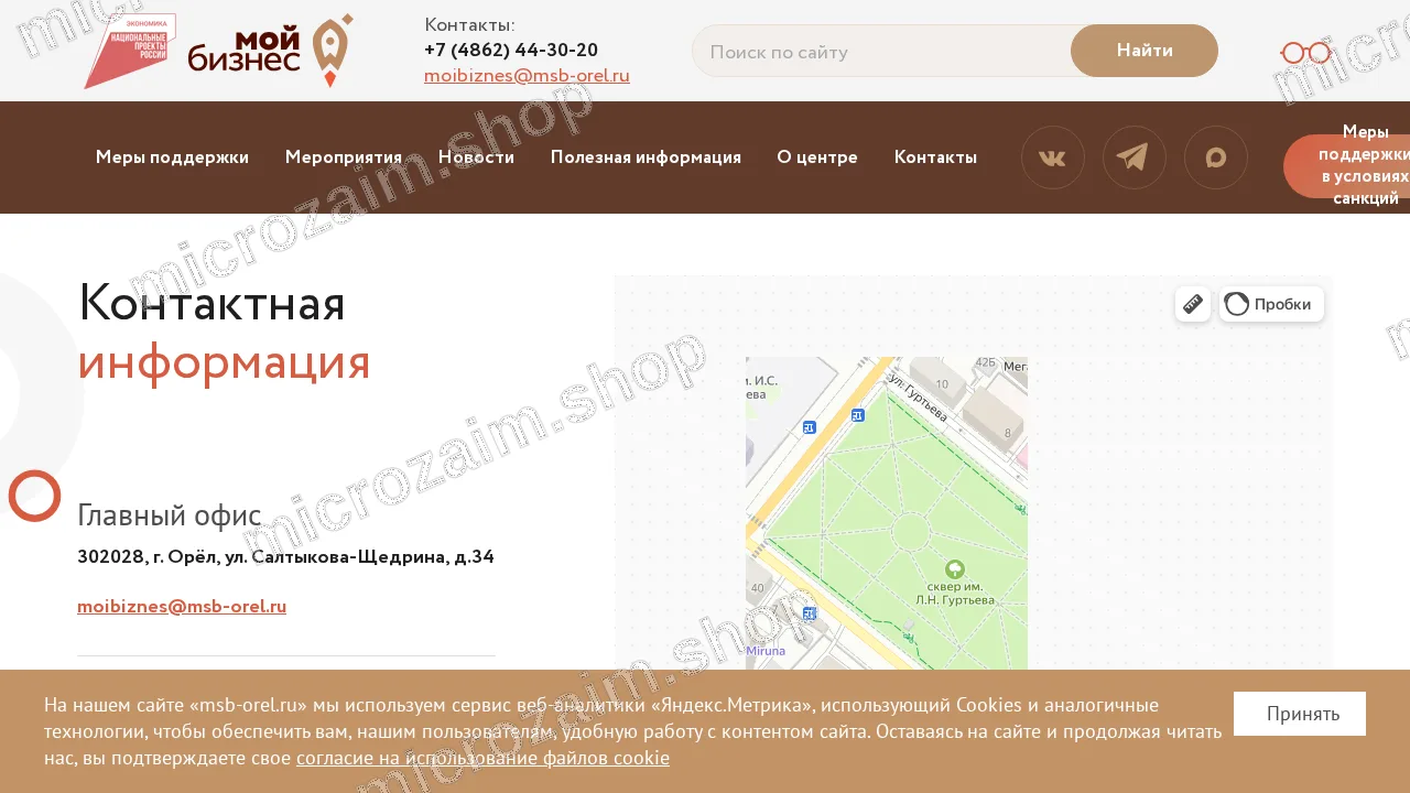 Страница контактов — НО МКК «ФМОО»