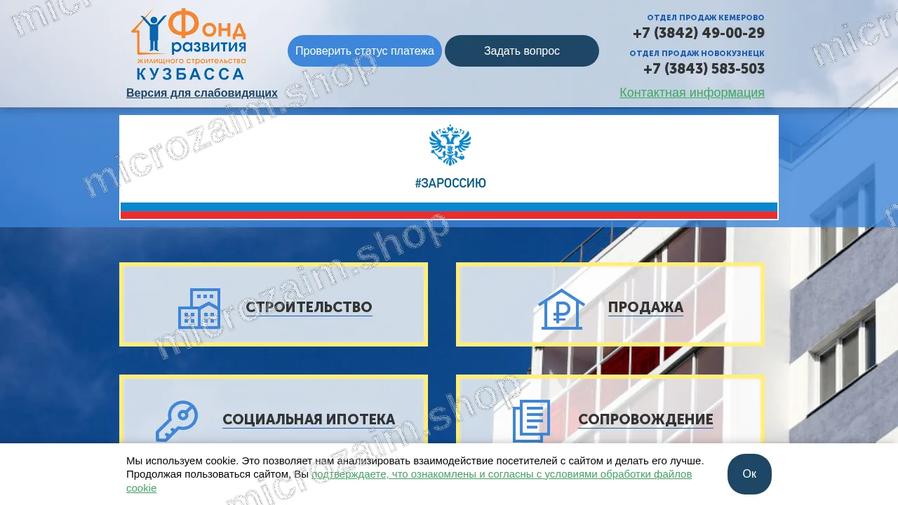 Как получить займ — НО МКК "ФОНД РЖС"