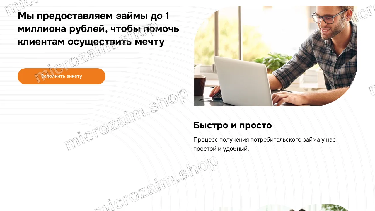Страница контактов — ООО МФК «АртФинанс»