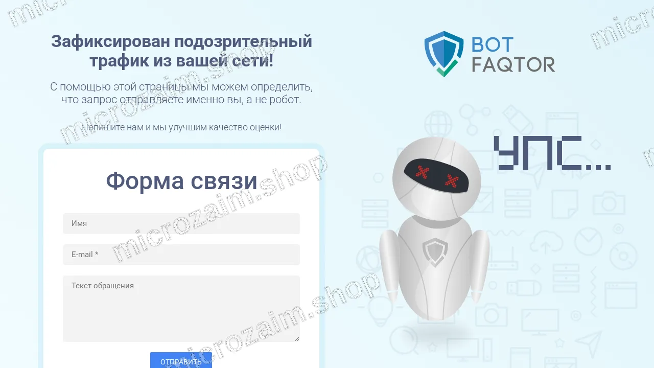 Страница контактов — ООО МФК «КЭШМОТОР»