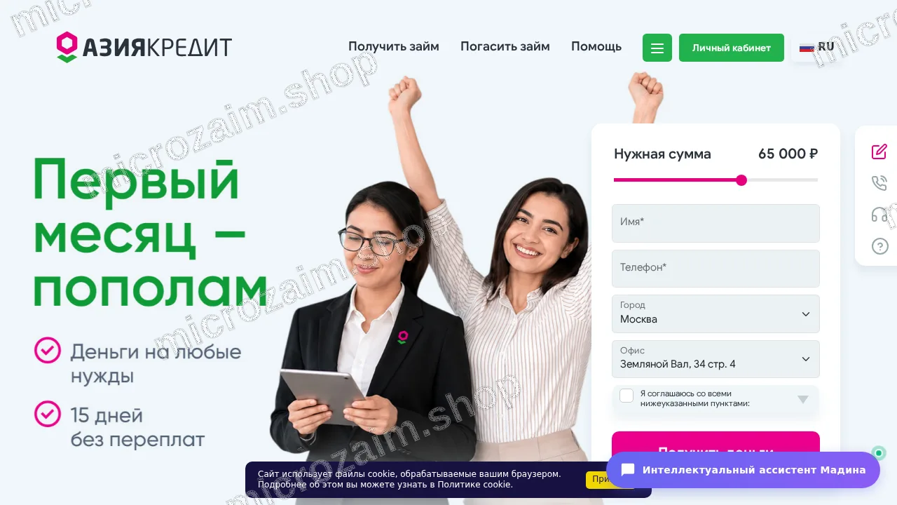 Как получить займ — ООО МФК «МЦК»