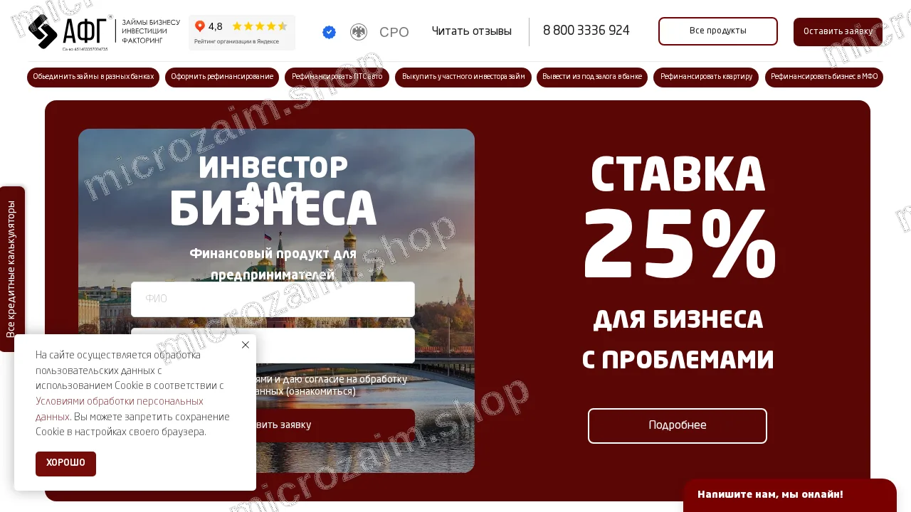 Главная страница — ООО Микрокредитная компания «Актив Финанс Групп»
