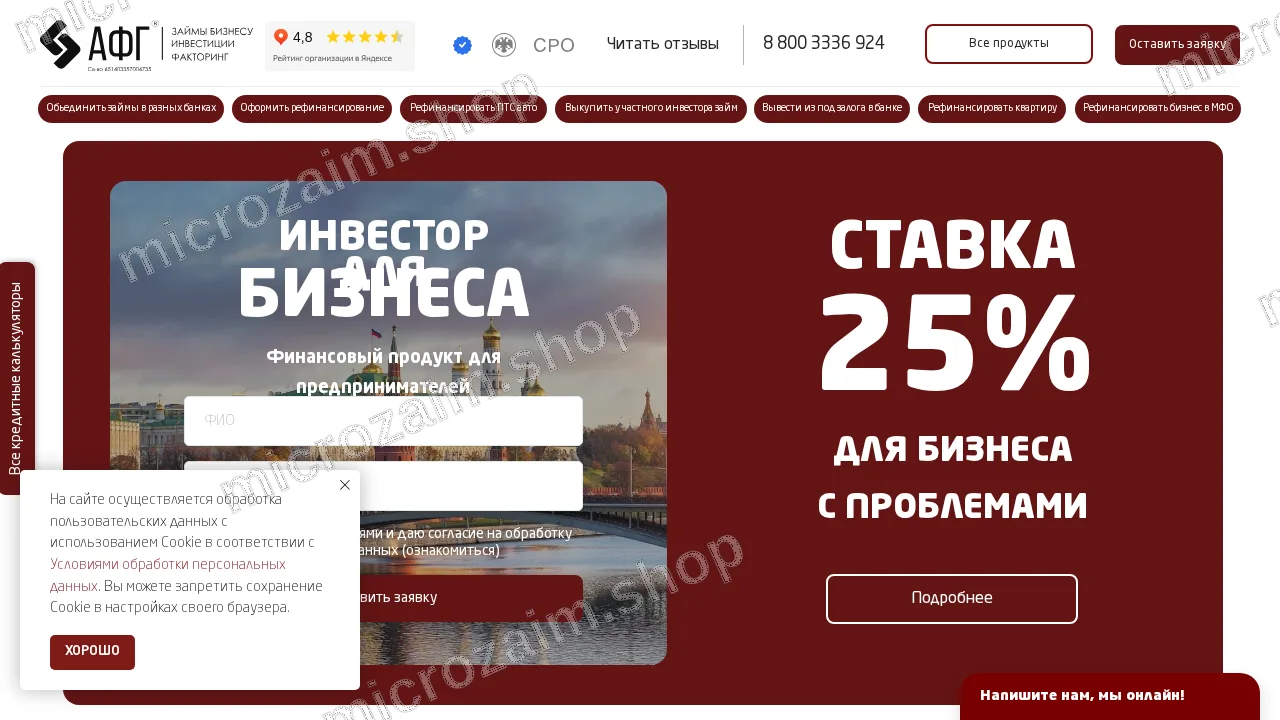 Как получить займ — ООО Микрокредитная компания «Актив Финанс Групп»