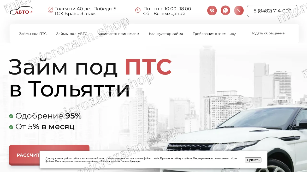 Как получить займ — ООО Микрокредитная компания «Финансовая легенда»