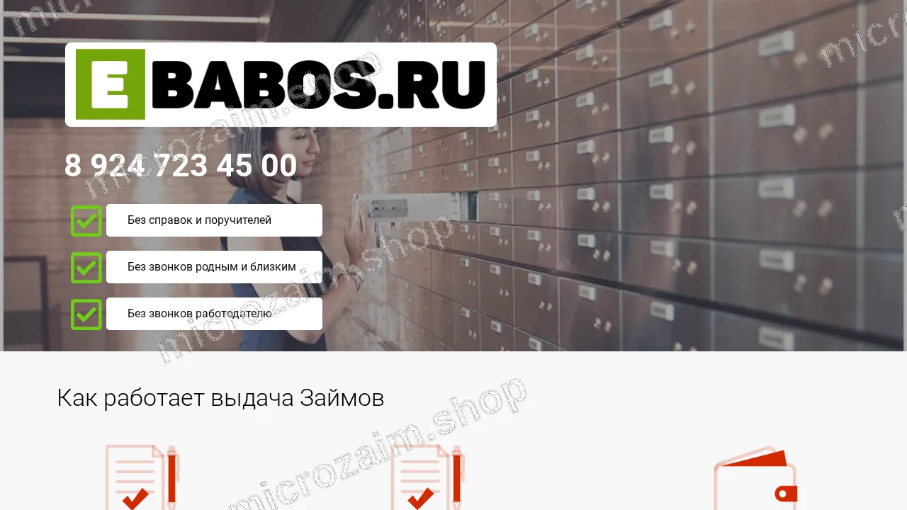 Главная страница — ООО «Микрокредитная компания Манчестер групп»