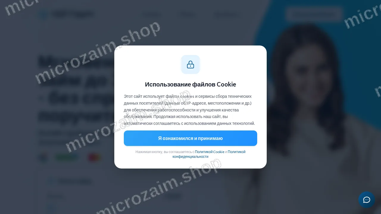 Вопросы и ответы — ООО «Микрокредитная компания «СДП ГРУПП»