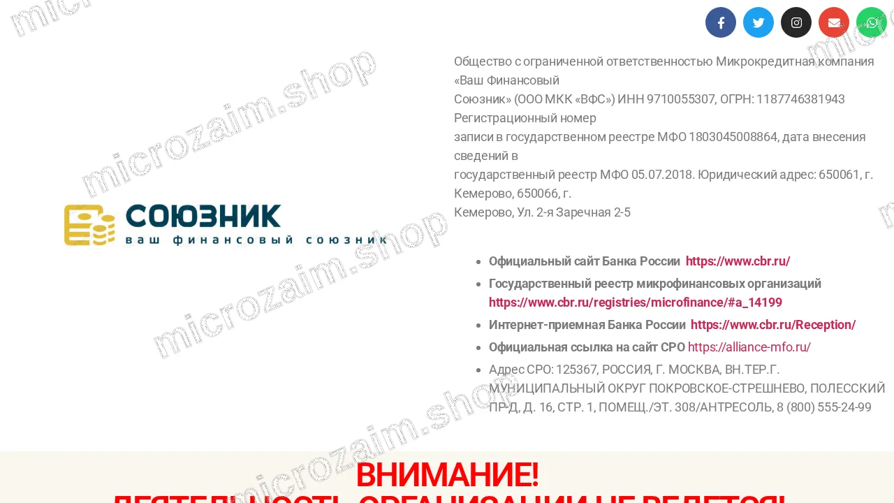 Как получить займ — ООО «Микрокредитная компания Ваш финансовый союзник»