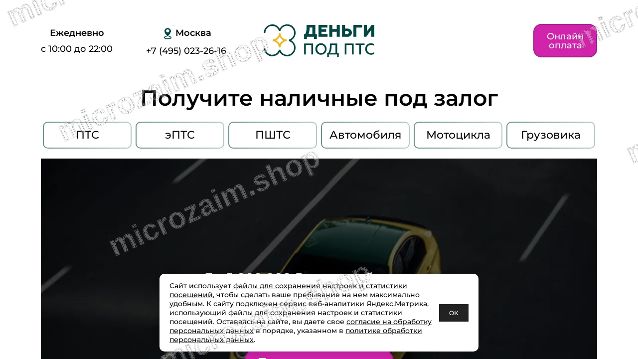 Главная страница — ООО МКК «38.РУ»