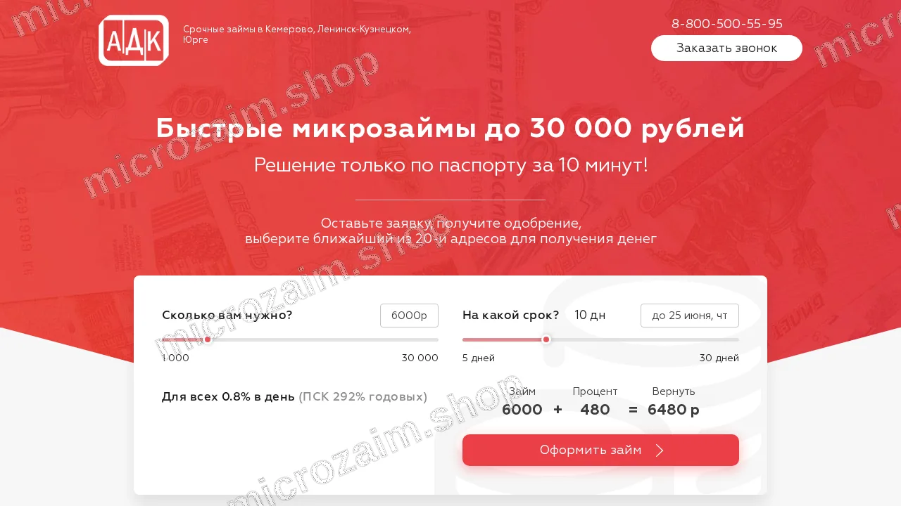 Вопросы и ответы — ООО «МКК АДК»