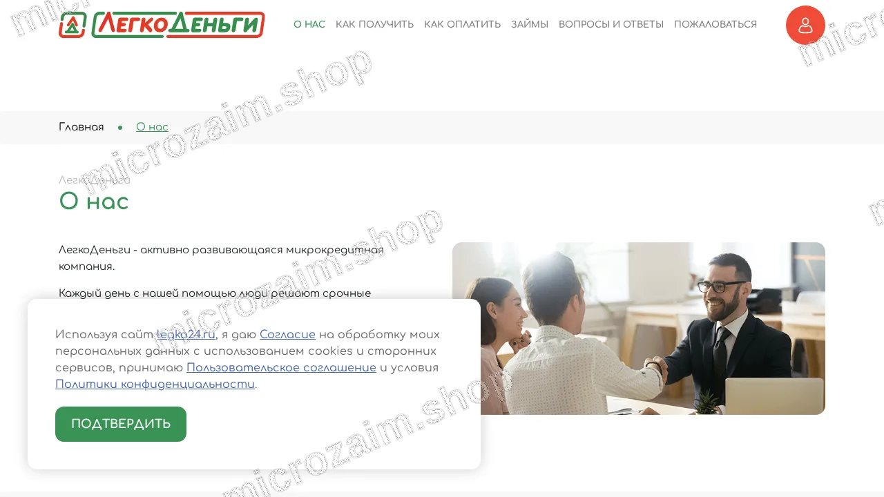 Страница контактов — ООО «МКК «АГК Онлайн»