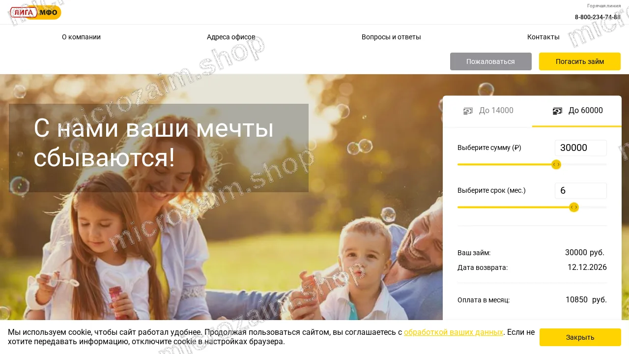 Как получить займ — ООО МКК «АМСТЕРДАМ»