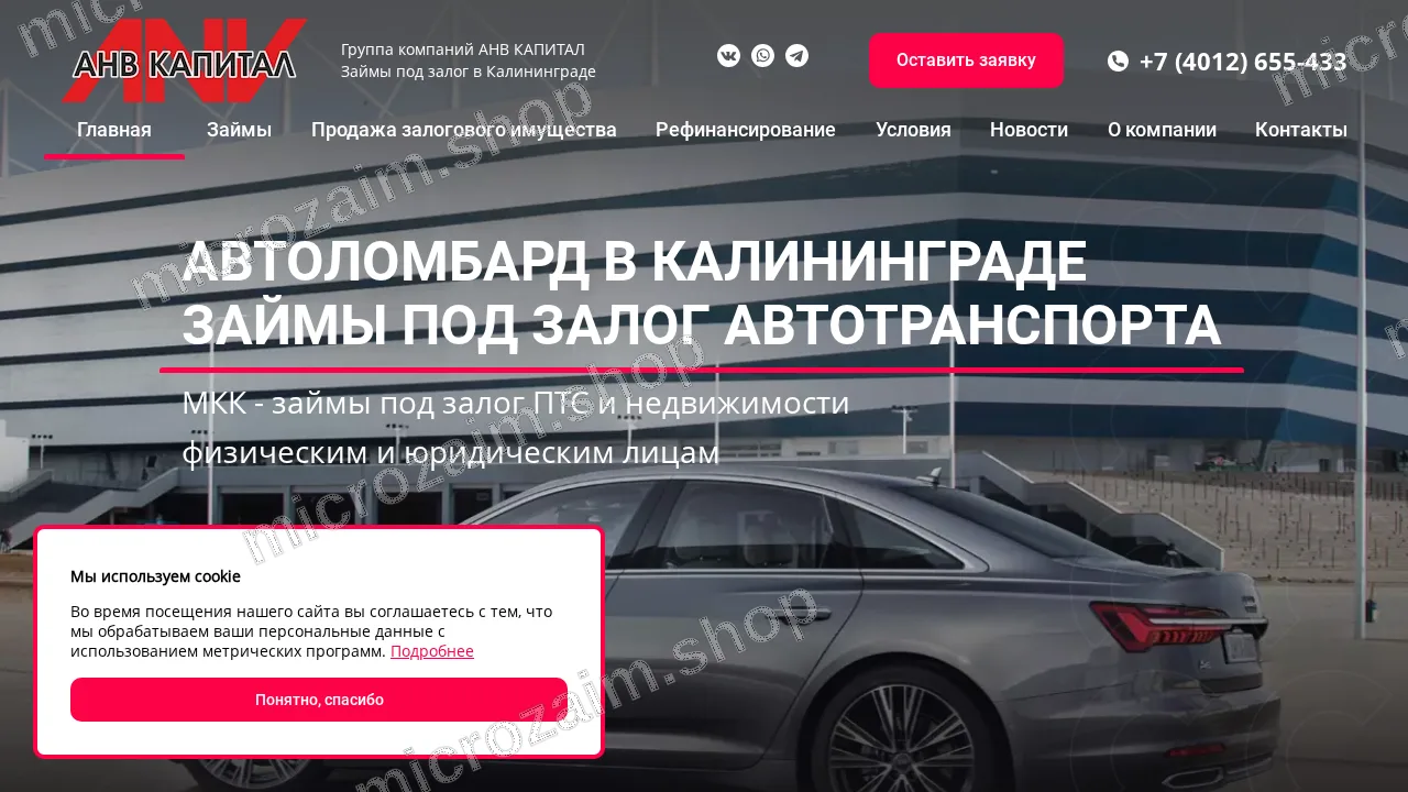 Главная страница — ООО МКК «АНВ Капитал»