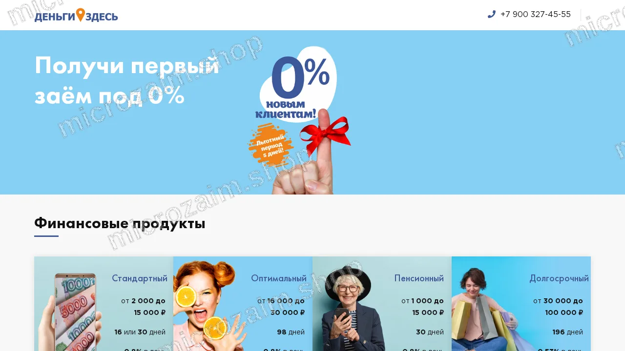 Вопросы и ответы — ООО МКК «АР-Финанс»