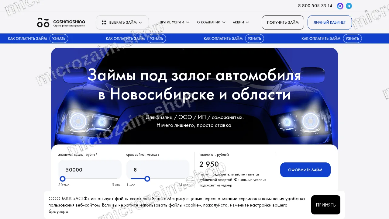 Как получить займ — ООО МКК «АСТФ»