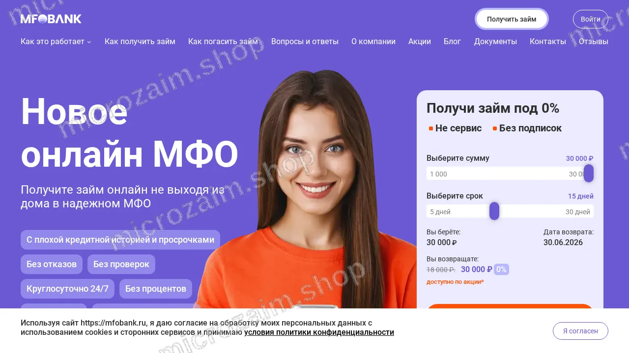 Главная страница — ООО МКК «БалтКредит»