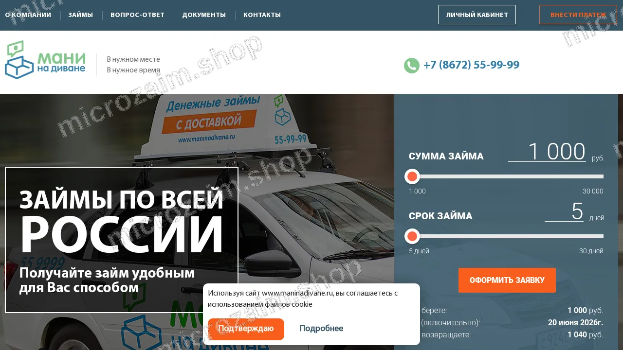 Как получить займ — ООО МКК «БЭК»