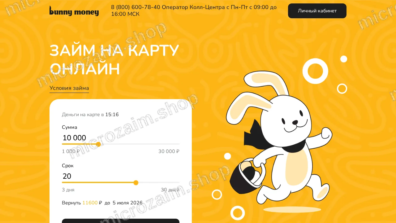 Как получить займ — ООО МКК «Броктон»