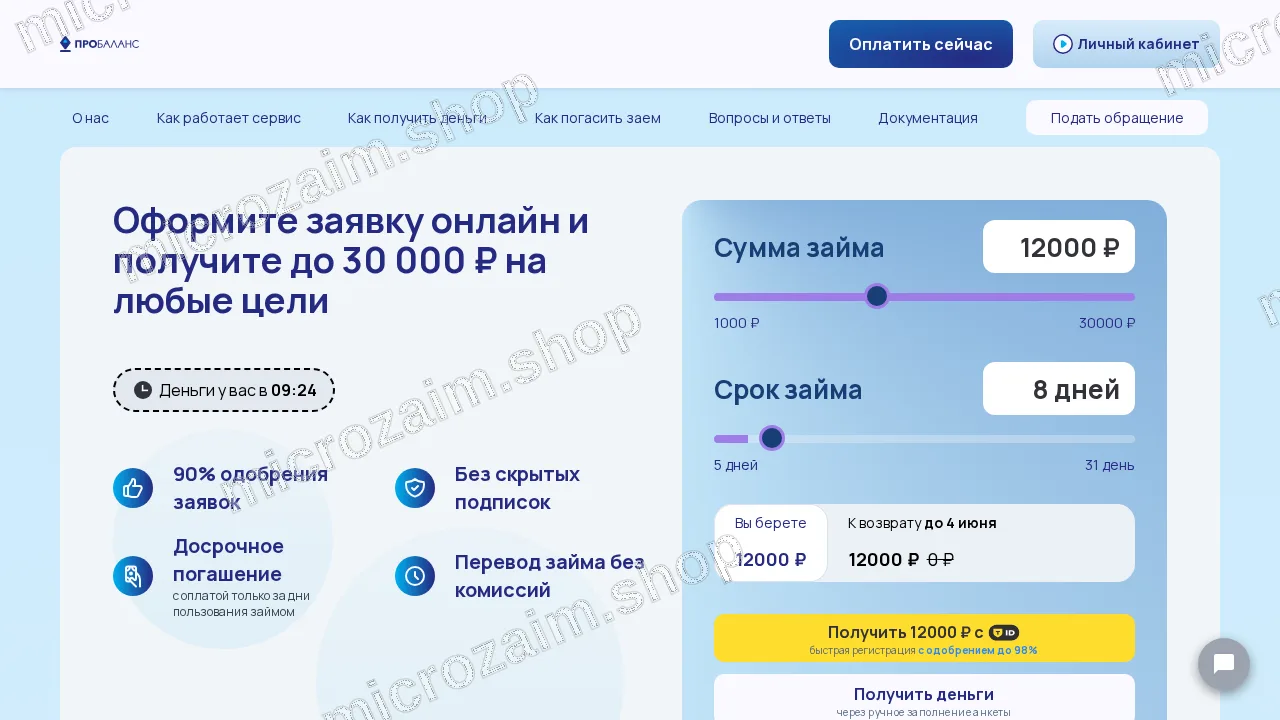 Главная страница — ООО МКК «Чистый лист»