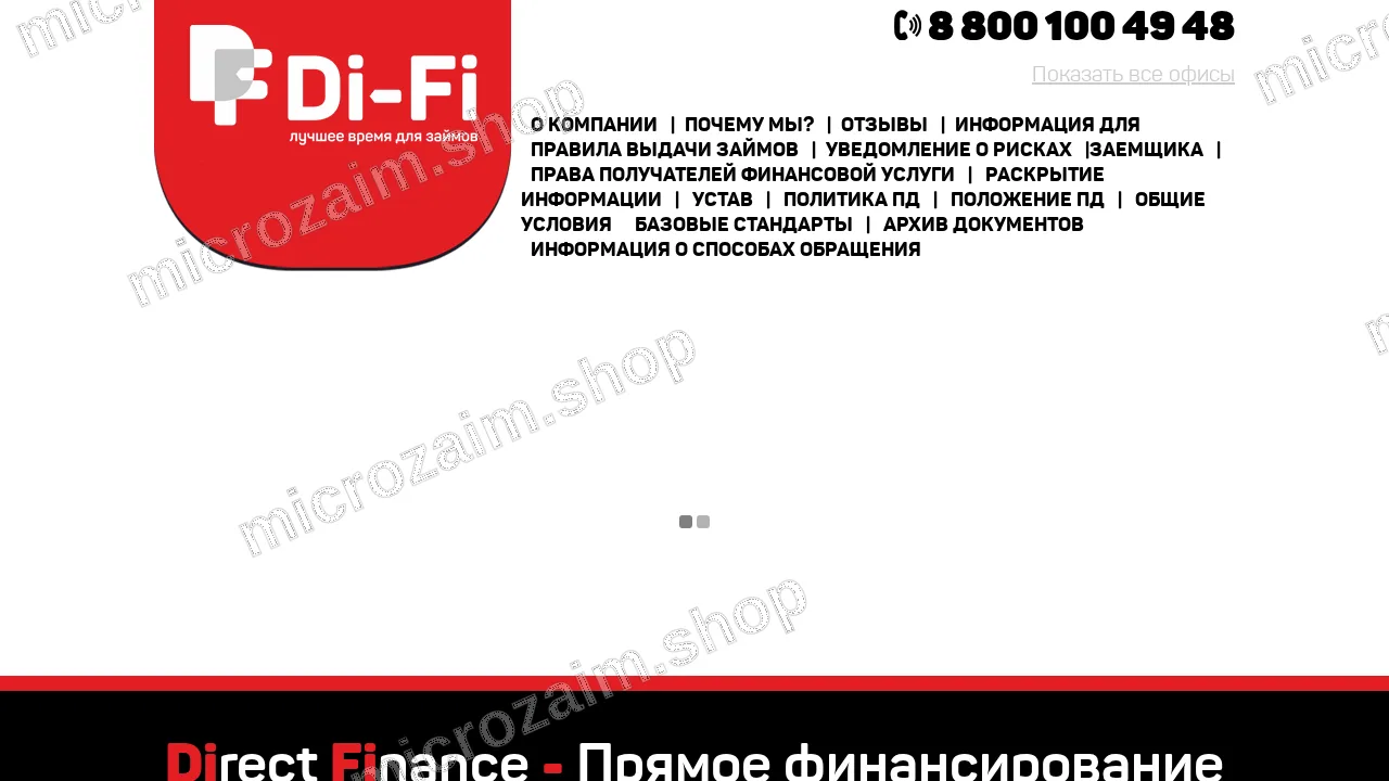 Вопросы и ответы — ООО «МКК «Дай-Фай»