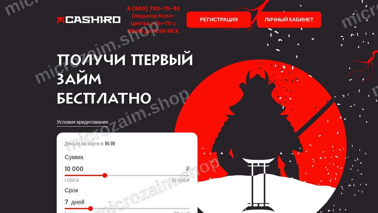 Как получить займ — ООО МКК «Декада»