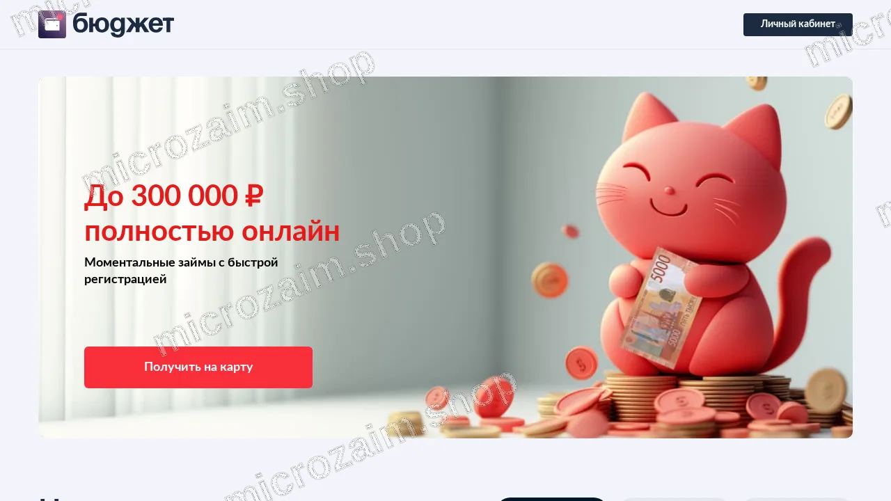 Как получить займ — ООО МКК "Диджитал Мани"