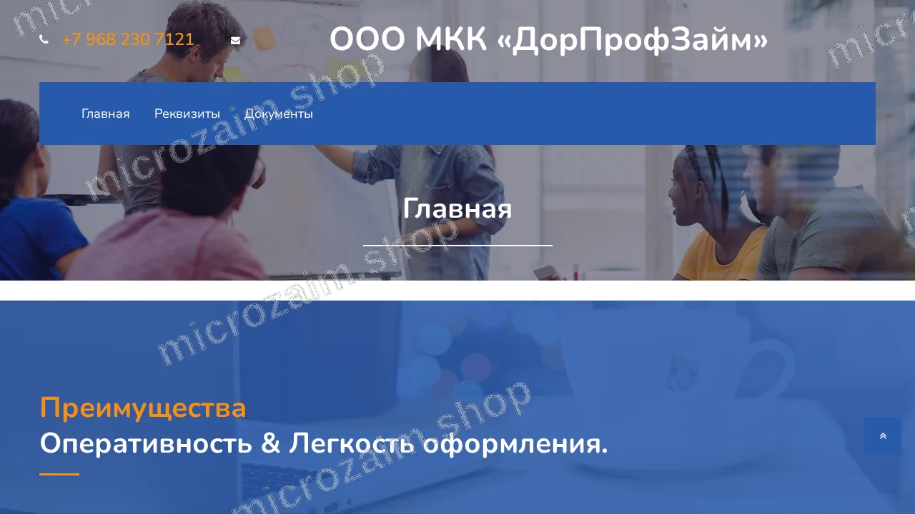 Как получить займ — ООО МКК "ФИКСПЭЙ ФИНАНС"