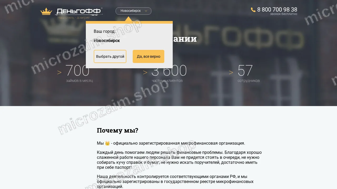 Страница контактов — ООО МКК «ДЖЕРСИ»