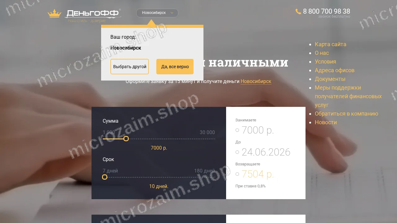 Как получить займ — ООО МКК «ДЖЕРСИ»