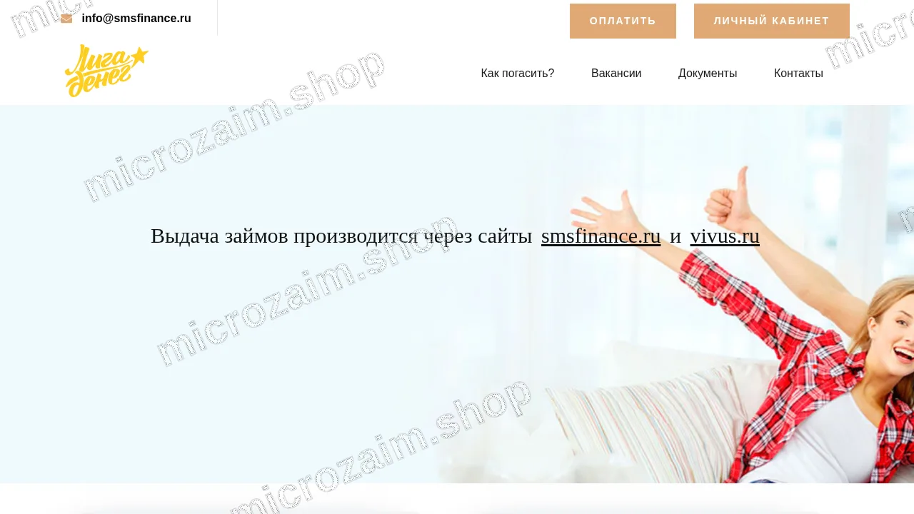 Главная страница — ООО МКК «Джет Мани»