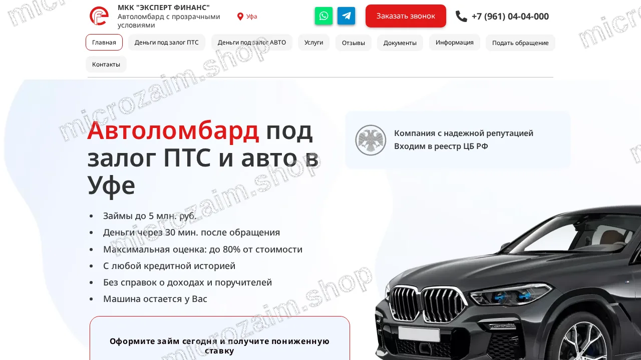 Как получить займ — ООО МКК «Эксперт Финанс»