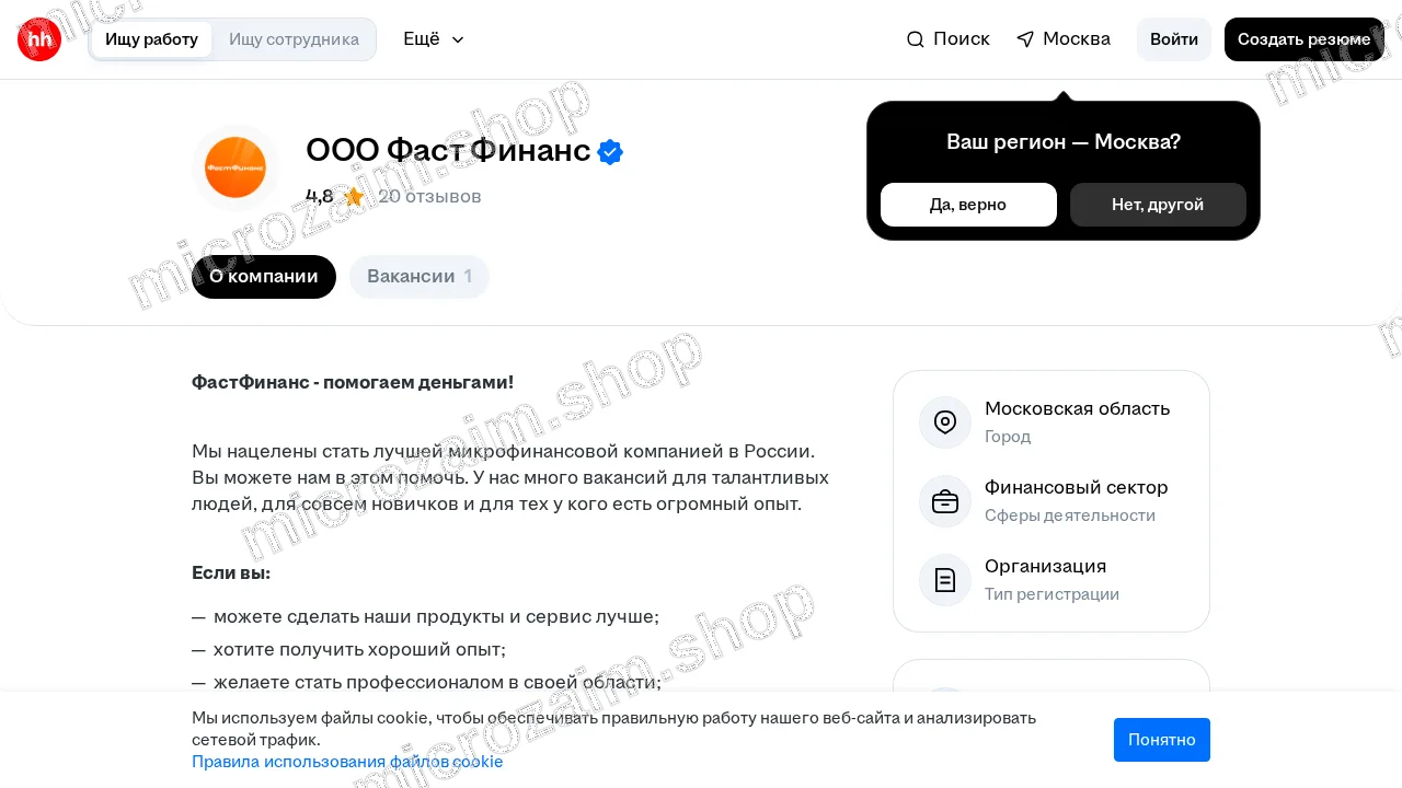 Страница контактов — ООО «МКК «Фаетон»