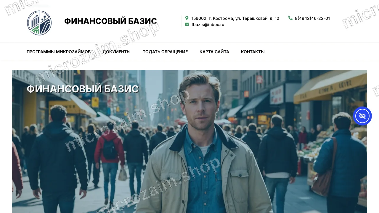 Как получить займ — ООО МКК "Финансовый базис"