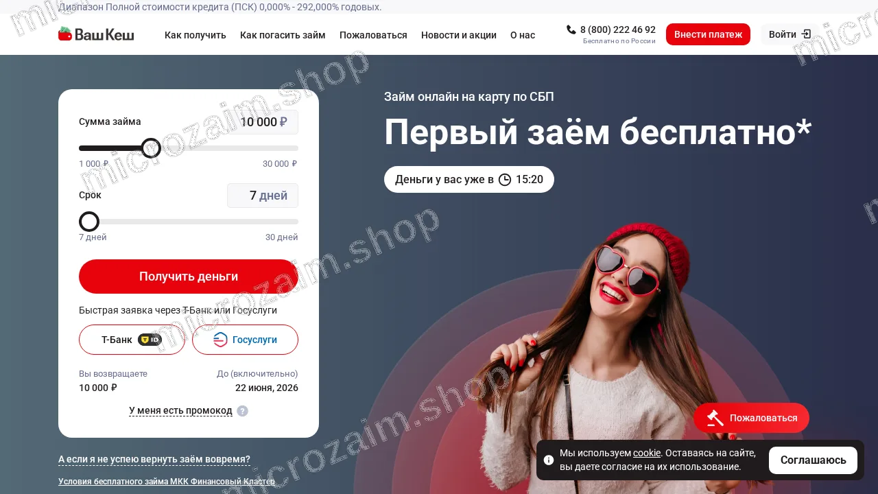 Как получить займ — ООО МКК "Финансовый кластер"
