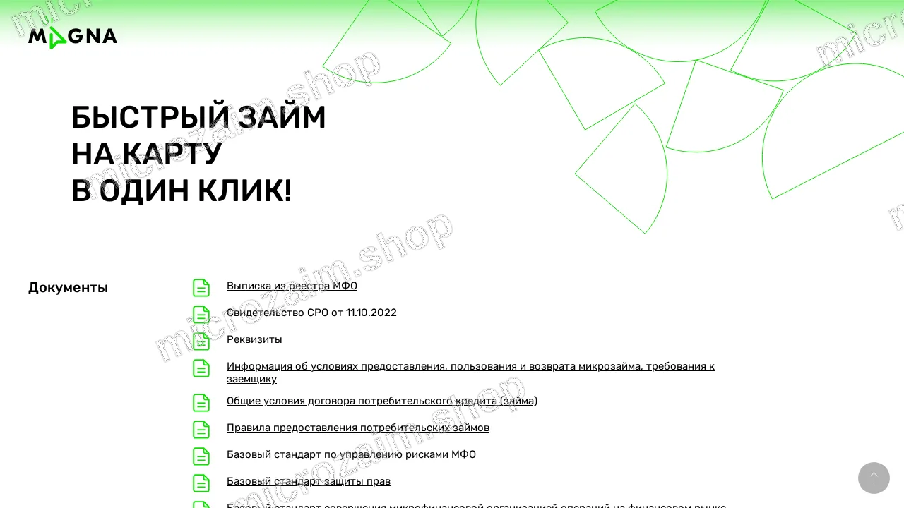 Как получить займ — ООО МКК «Финариум»