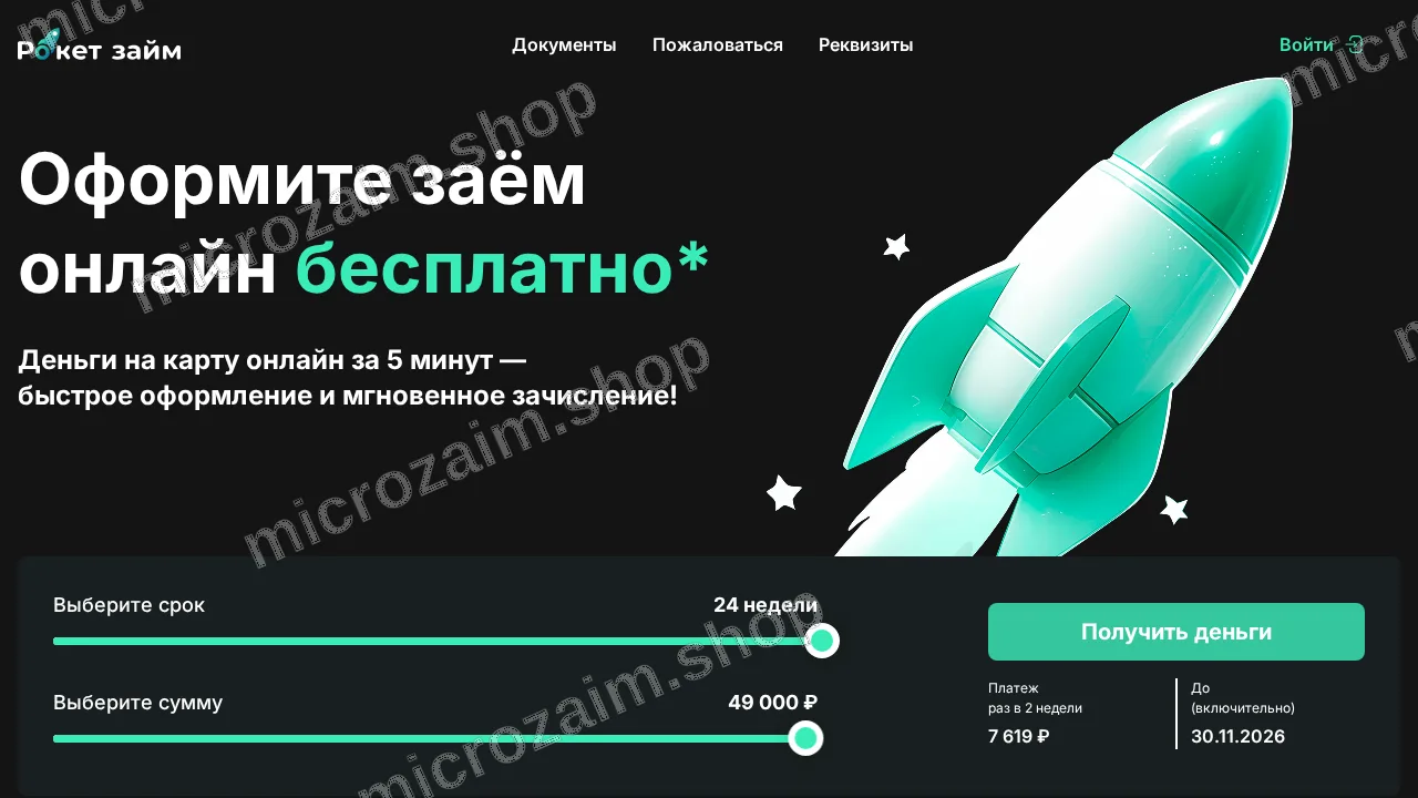 Главная страница — ООО МКК "ФИНБИЗНЕС"